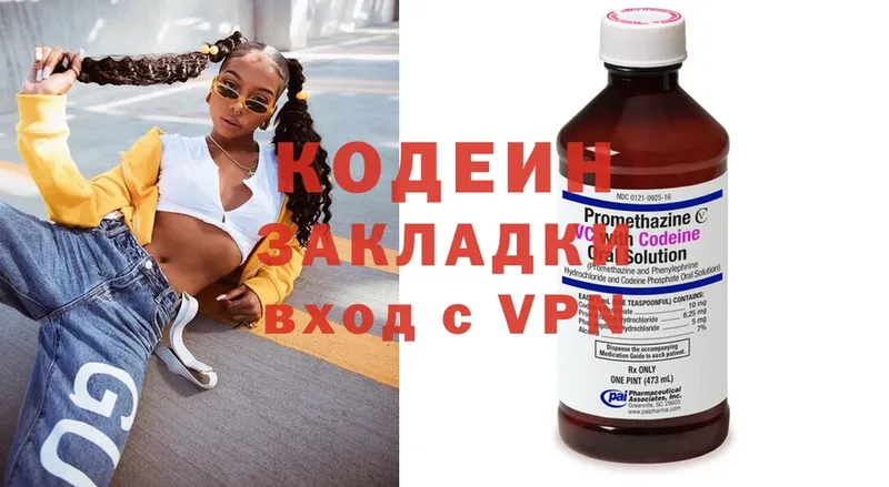 Кодеиновый сироп Lean Purple Drank  Верея 