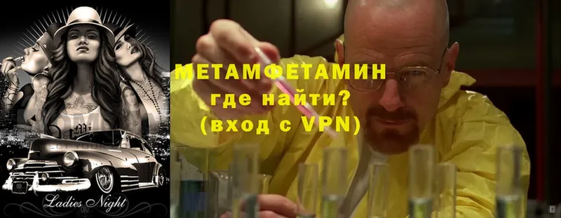 Метамфетамин мет  блэк спрут зеркало  Верея 