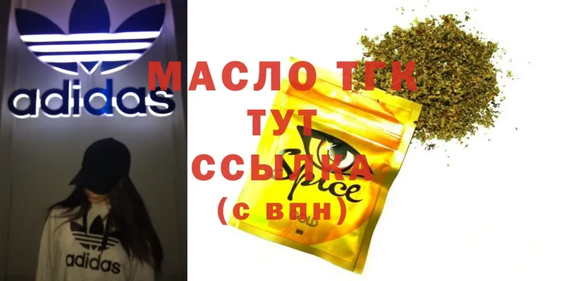 купить   Верея  ТГК гашишное масло 